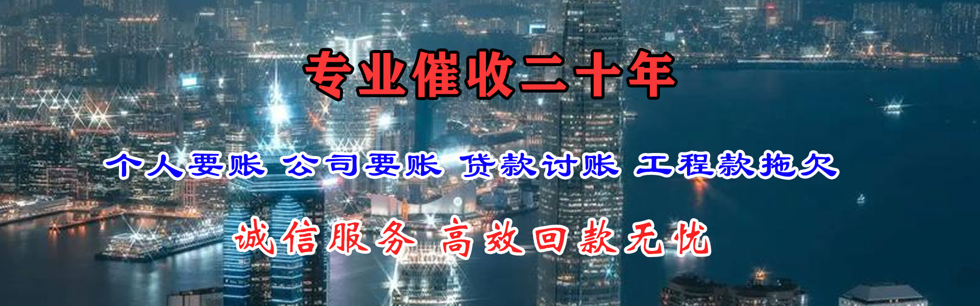 大丰催收公司